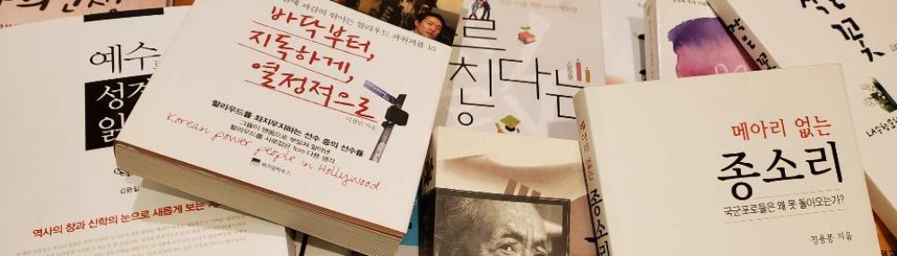 우리는 무엇으로 사는가